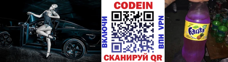Купить где  Емва  Кодеиновый сироп Lean Purple Drank 