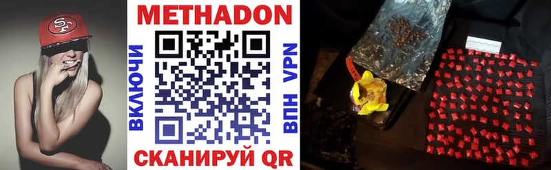 Купить где  Емва  Метадон VHQ 
